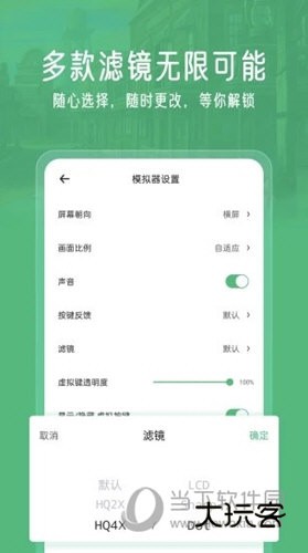 小马模拟器2023官方版