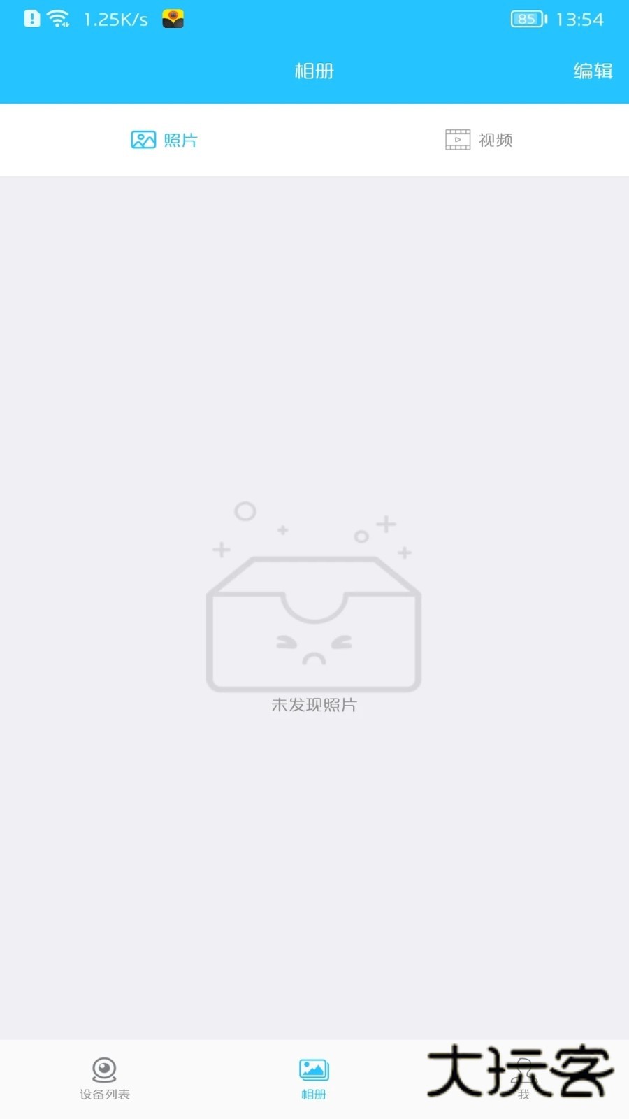 有我看家官方版appV4.0.22安卓版