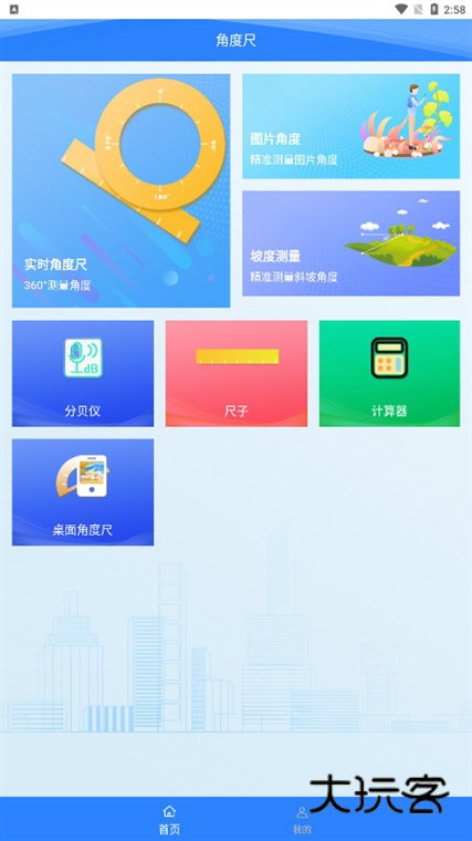 怎么测量角度配图2