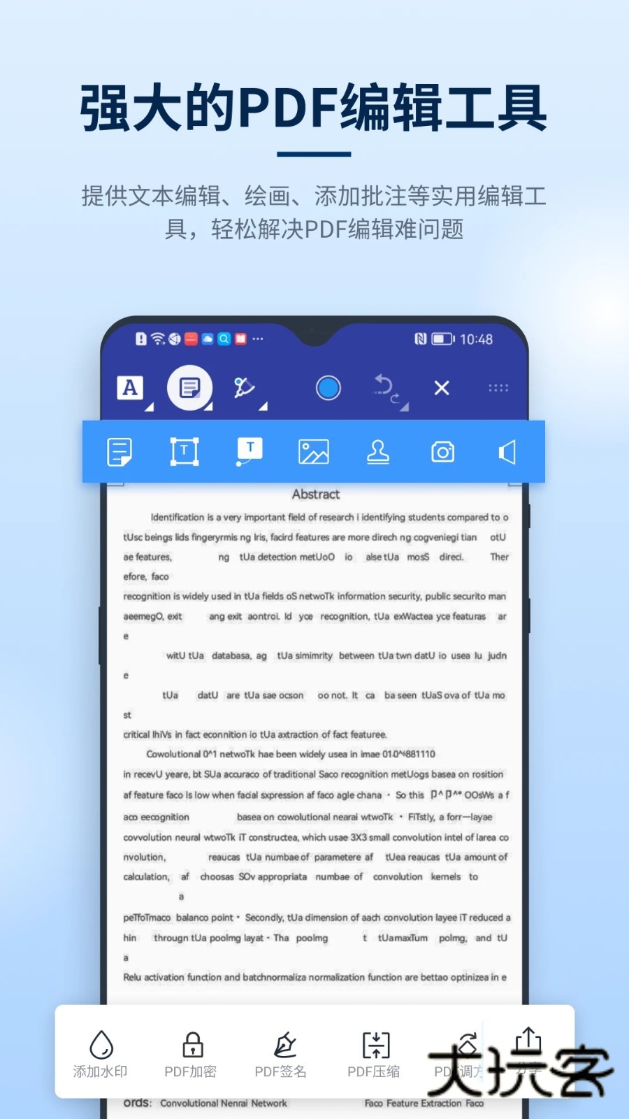 迅捷PDF编辑器APPV2.1.0.1安卓版