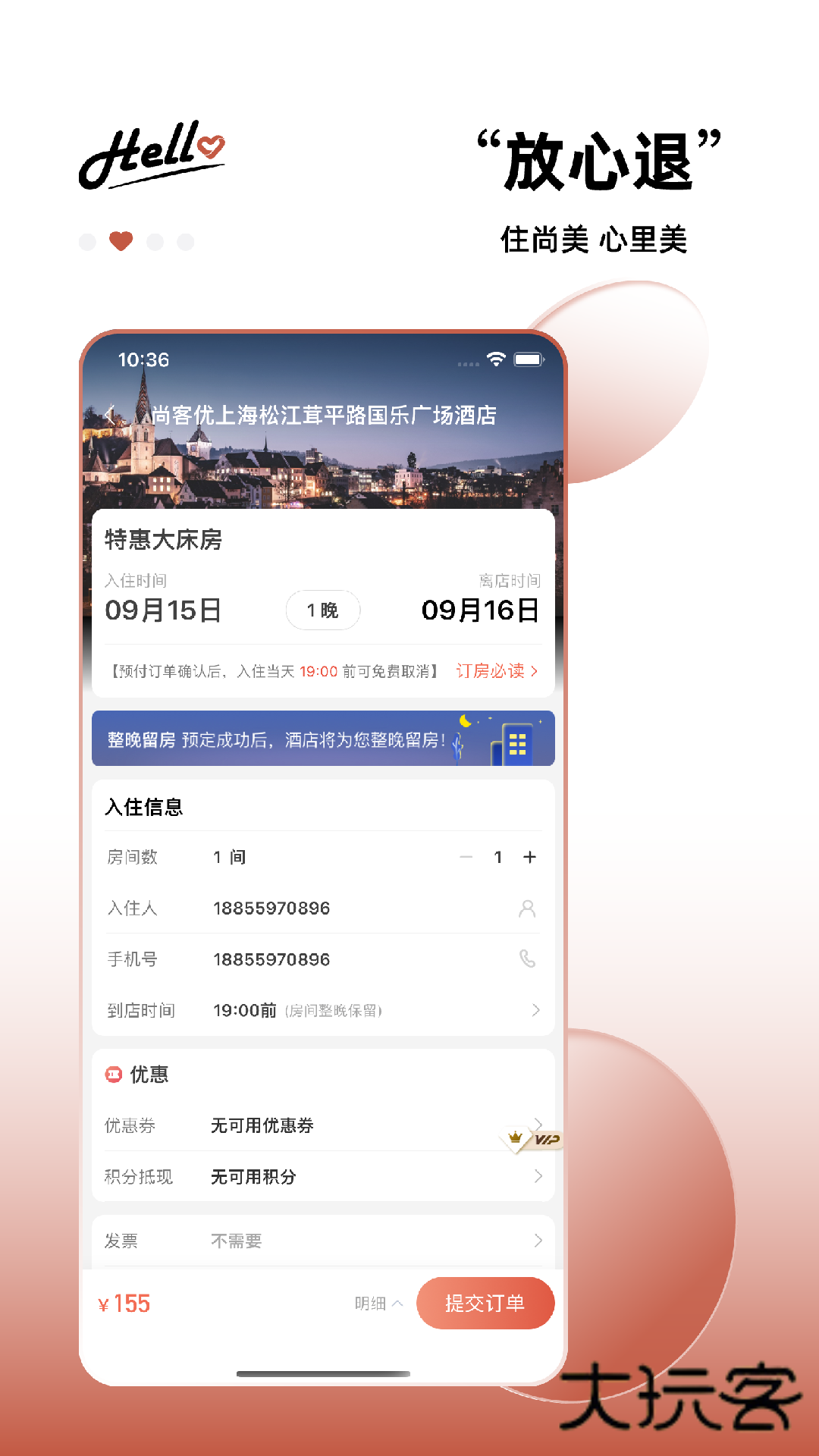 AA旅行V7.44.0安卓版