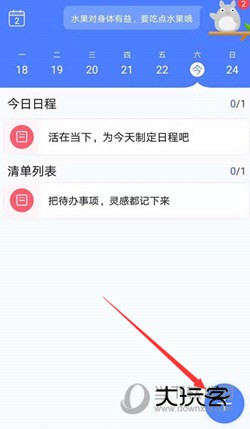时光序软件下载