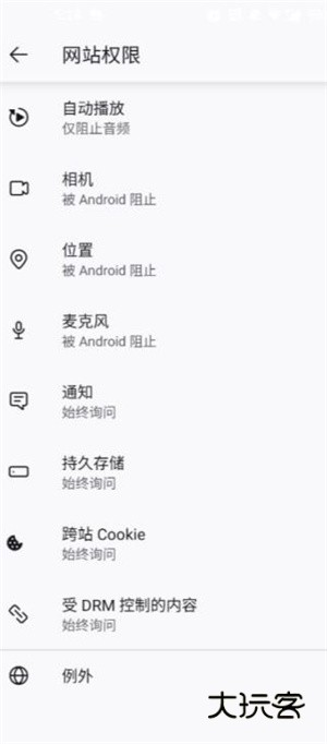 安全选项怎么关闭配图4