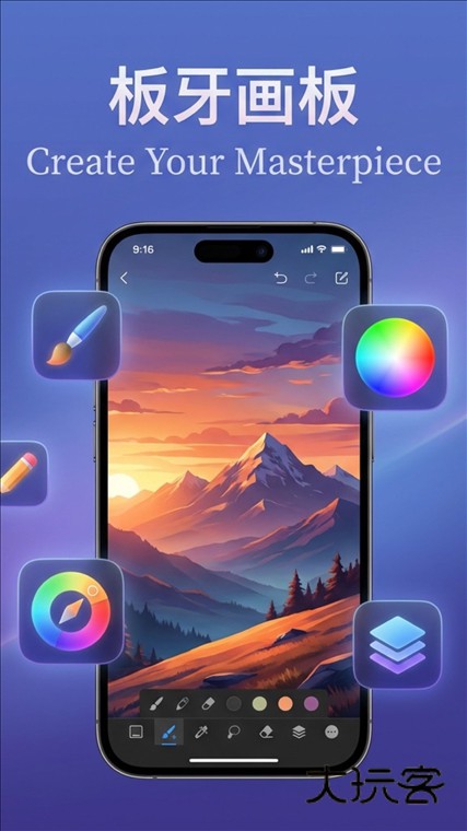 板牙画板APP宣传图