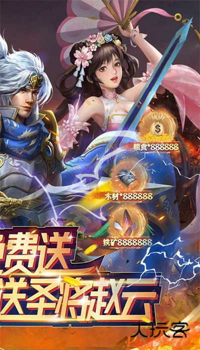 暴走无双团官方版