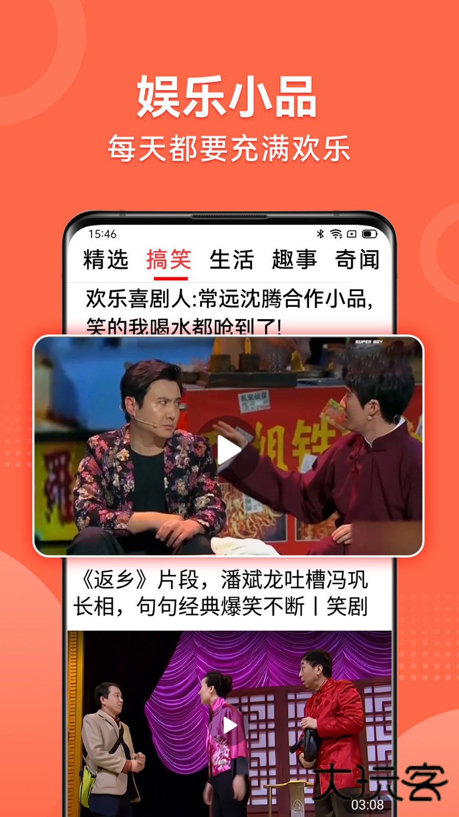 视频看天下APPV1.6.8.c.b.d.a安卓最新版