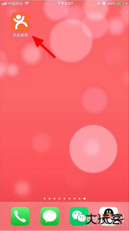 大众点评APP截图