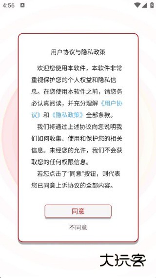 华音播放器 华音播放器