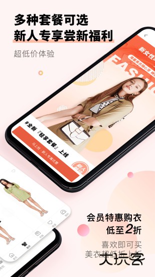 托特衣箱V6.99.0安卓版