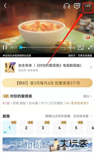 咪咕视频APP