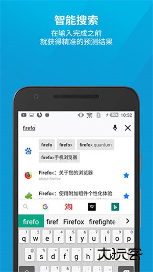 Firefox浏览器谷歌版V147.0安卓版