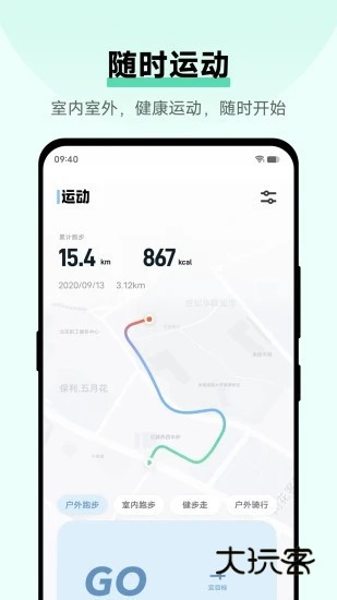 vivo运动健康V6.4.0.09官方安卓版