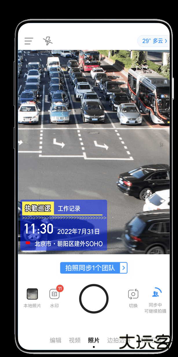 今日水印相机官方正版V3.0.320.6安卓版