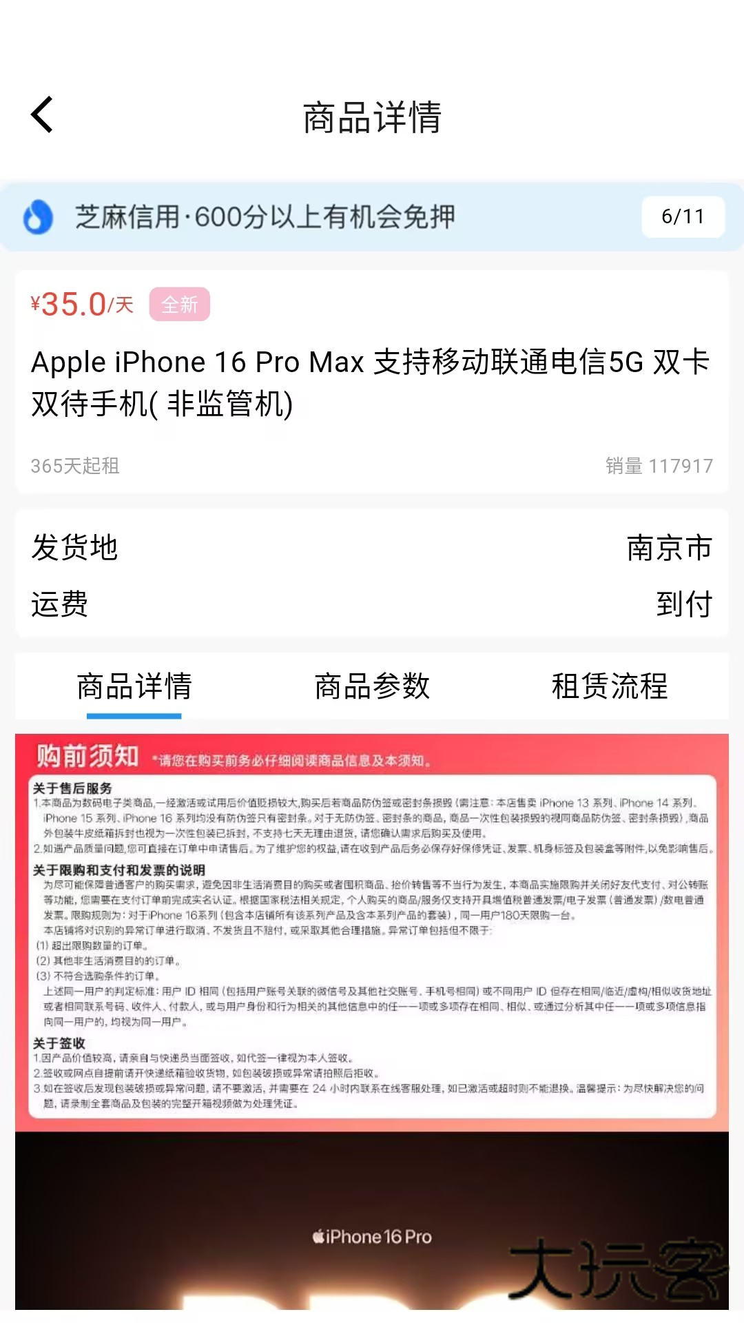 小马快租V1.0.0安卓版