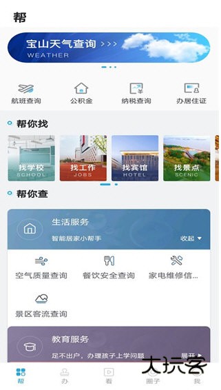 软件亮点配图1