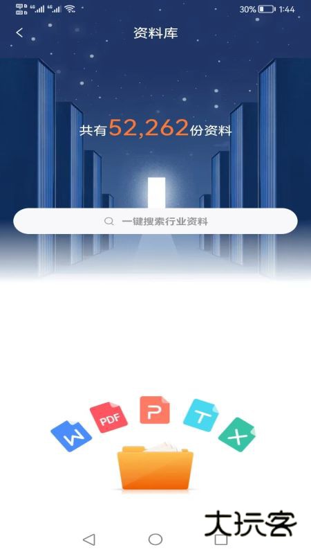 八点工控V2.2安卓版
