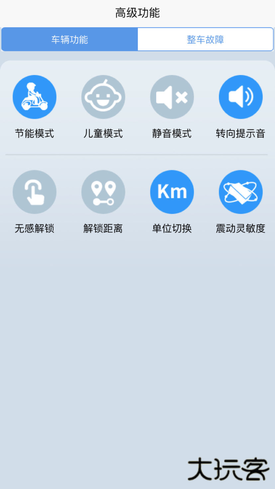 智骑行V2.1.1安卓版