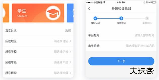 怎么找回密码配图2