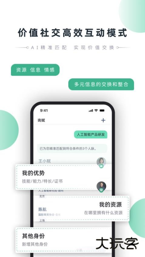 询赋app最新版下载v2.0.1 安卓版