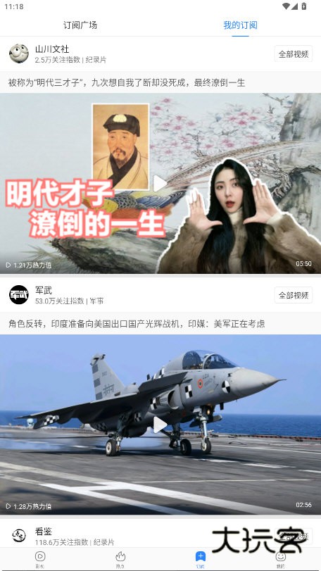 百搜视频hd版V8.14.81安卓版