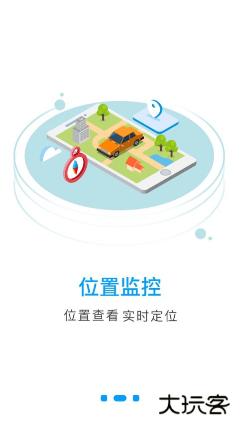 聚瑞云控app截图4