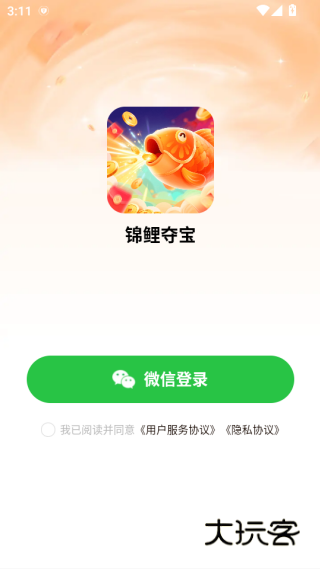 锦鲤夺宝新平台下载