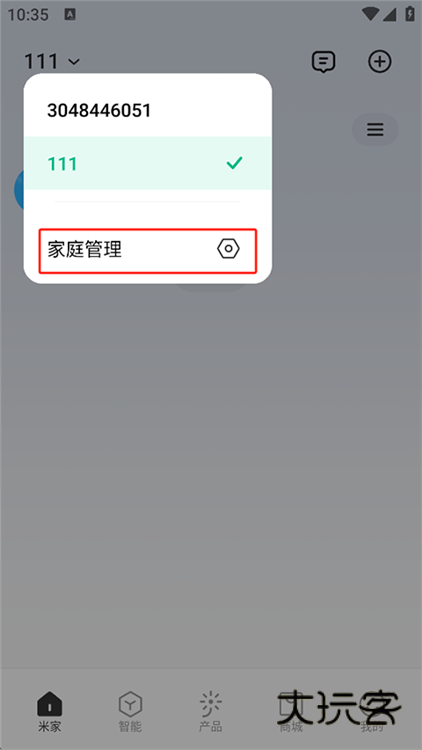 怎么删除家庭配图2