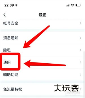 如何开启体验模式配图1