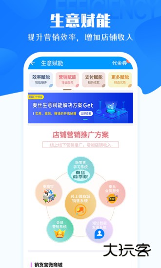 秦丝进销存APPV6.29.0安卓版