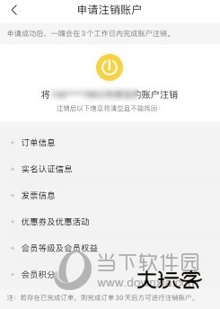 一嗨租车APP下载