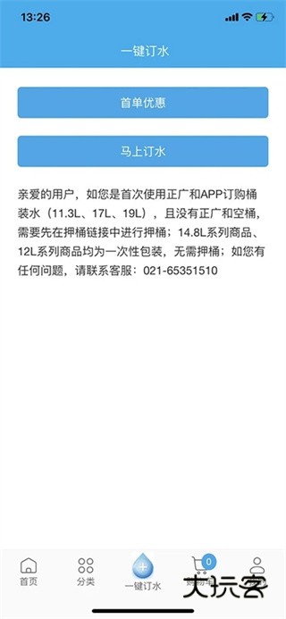 正广和水铺app最新版下载