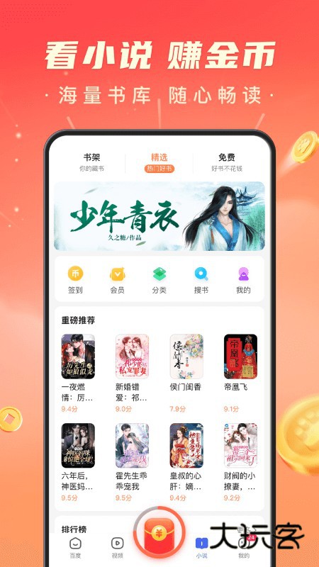百度极速版APPV6.86.0.10安卓官方版