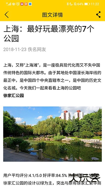 青少年文化地图V1.7.8安卓版