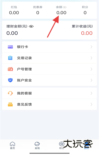 怎么添加银行卡配图1