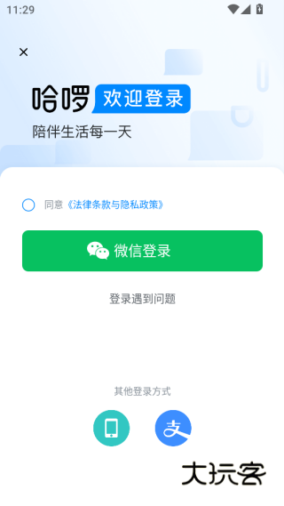 哈鲂app下载安装官方免费下载