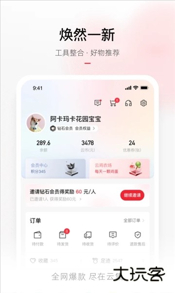 软件特色配图1