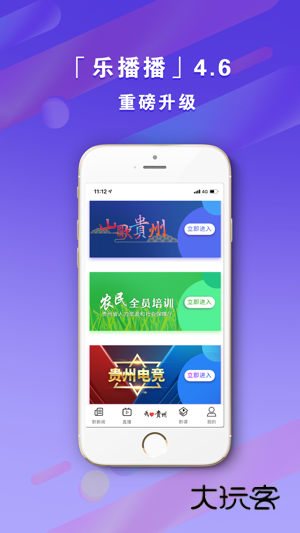 乐播播安卓版下载