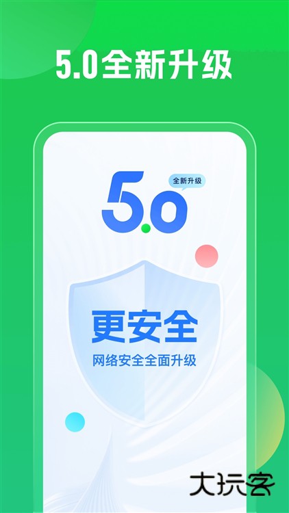 WiFi万能钥匙宣传图