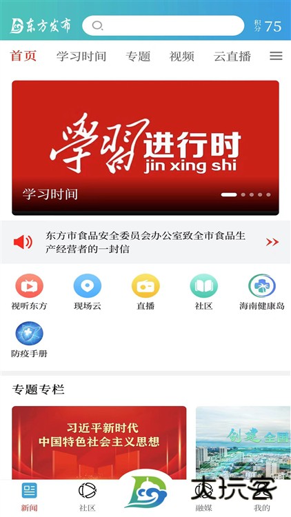 东方发布宣传图
