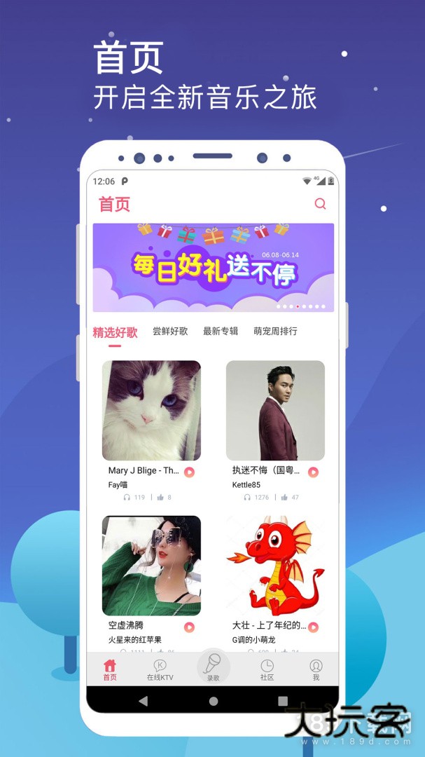 k歌达人安卓版下载