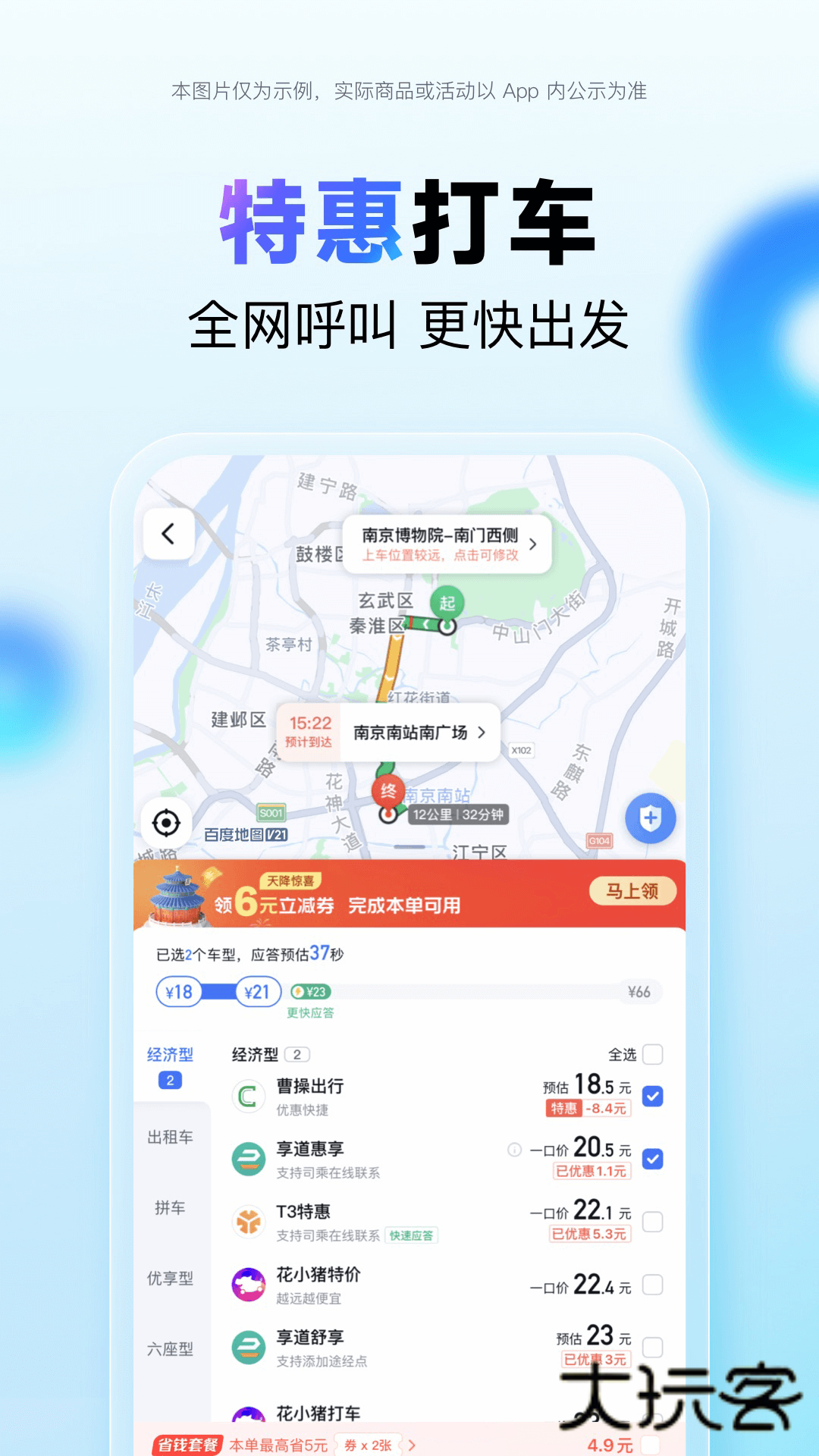百度地图下载2026年最新版免费v21.11.30 官方版