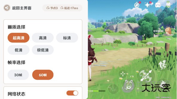 云原神官方下载2023