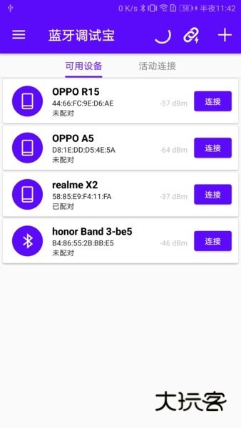 蓝牙调试宝appV2.1.103.081313安卓版