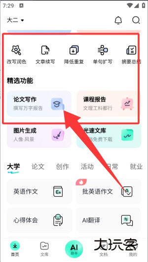 使用教程配图2