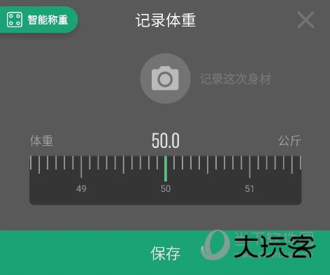 热量减肥法APP下载