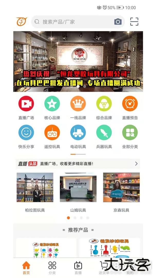 玩具巴巴安卓版下载