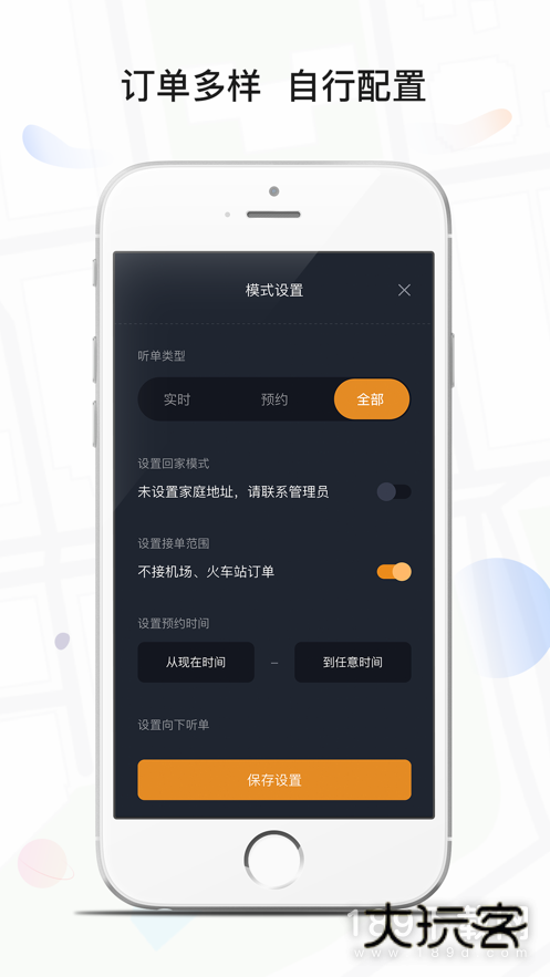 风韵出行司机端安卓版下载