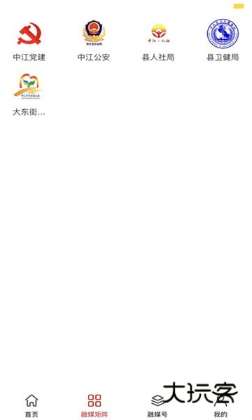 i中江appV5.9.47安卓版