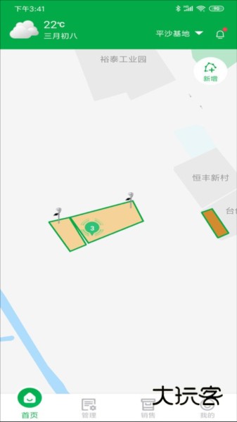 农源宝V2.2.13安卓版