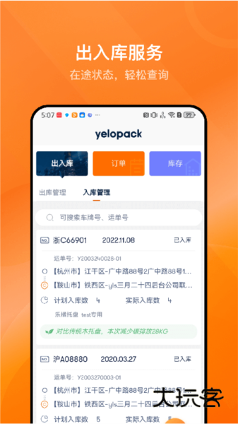 乐橘云盘appV2.8.1安卓版